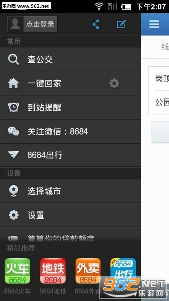 8684����app�ٷ���v14.0.15��ͼ0