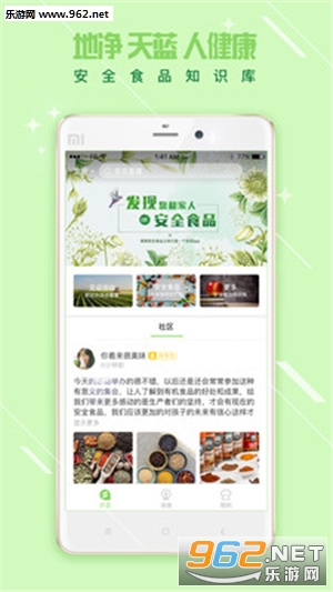 ����ʳƷapp��ͼ0