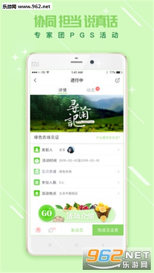 ����ʳƷapp��ͼ1