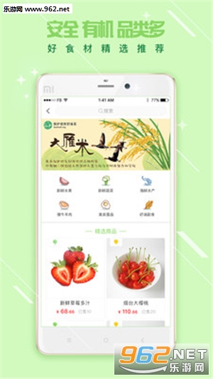 ����ʳƷapp��ͼ2