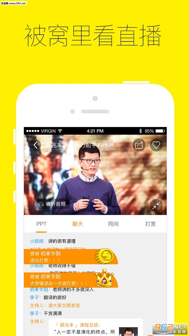 ������ϰ��appv1.10.6��ͼ1