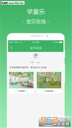 ѧͯ��app��ͼ2