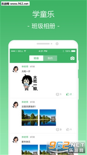 ѧͯ��app��ͼ3