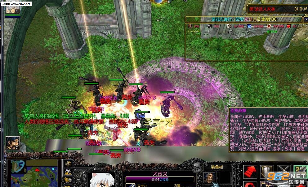 魔兽RPG地图 英雄有敌3.4正式版 附隐藏攻略截图0