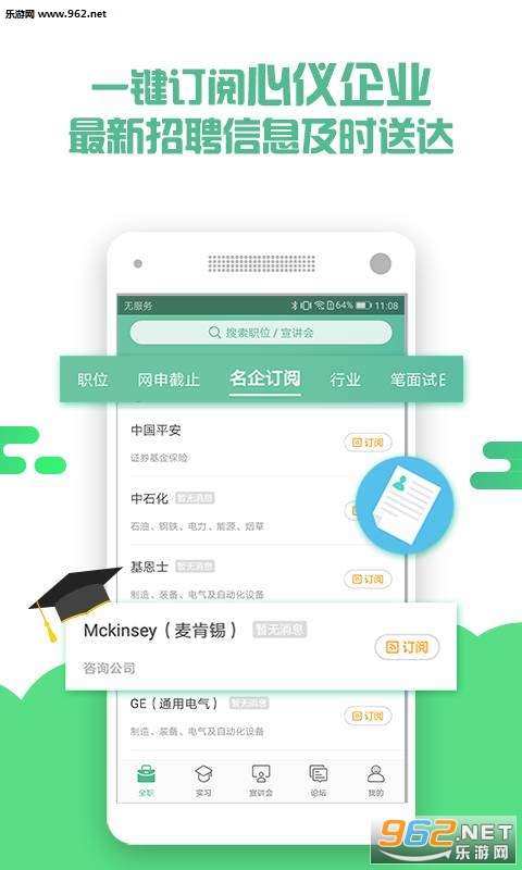 Ӧ������ְappv1.0.0��ͼ1