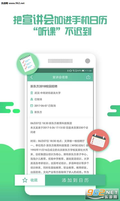 Ӧ������ְappv1.0.0��ͼ2