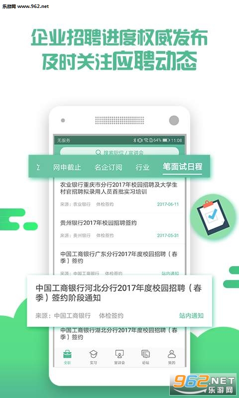 Ӧ������ְappv1.0.0��ͼ3