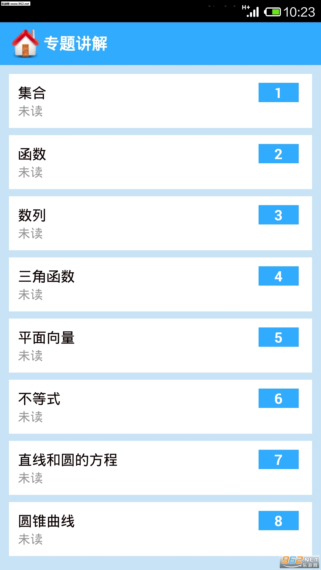 ������ѧ��ȫappv930��ͼ1