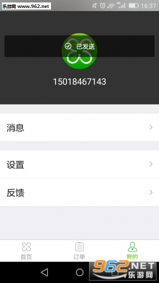 ��������ǩappv2.3.0��ͼ0