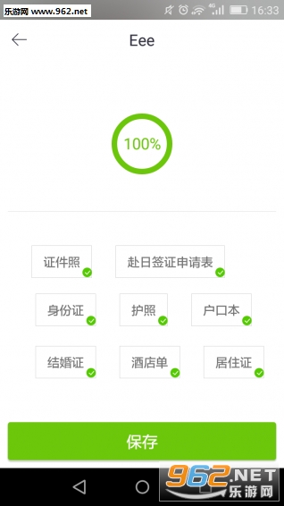 ��������ǩappv2.3.0��ͼ1