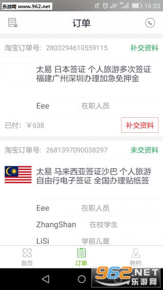 ��������ǩappv2.3.0��ͼ2