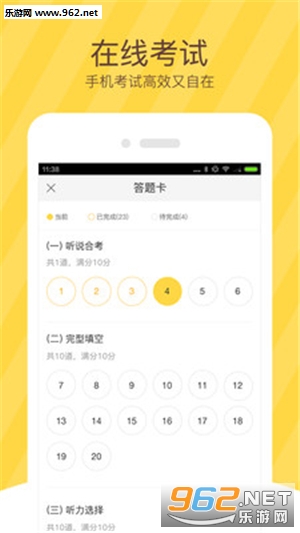 ����ѧ���ֻ���v2.9.9��ͼ1