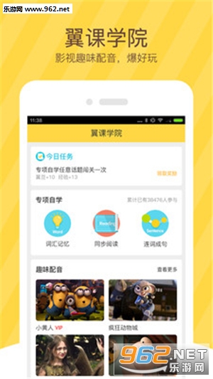 ����ѧ���ֻ���v2.9.9��ͼ3