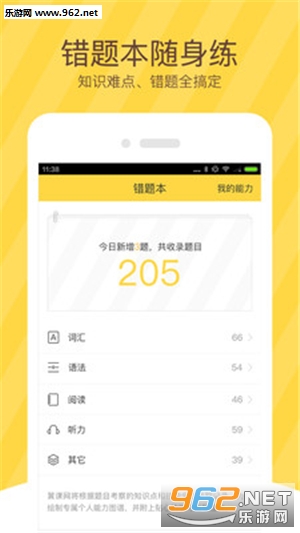 ����ѧ���ֻ���v2.9.9��ͼ4