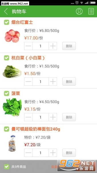 ʳ������app��ͼ2