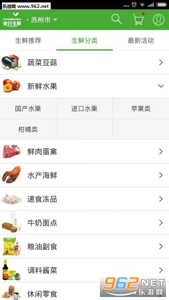 ʳ������app��ͼ3