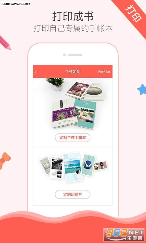Color多彩手帐app截图0