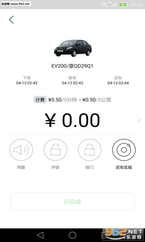 eԼ��appv1.2.0��ͼ2
