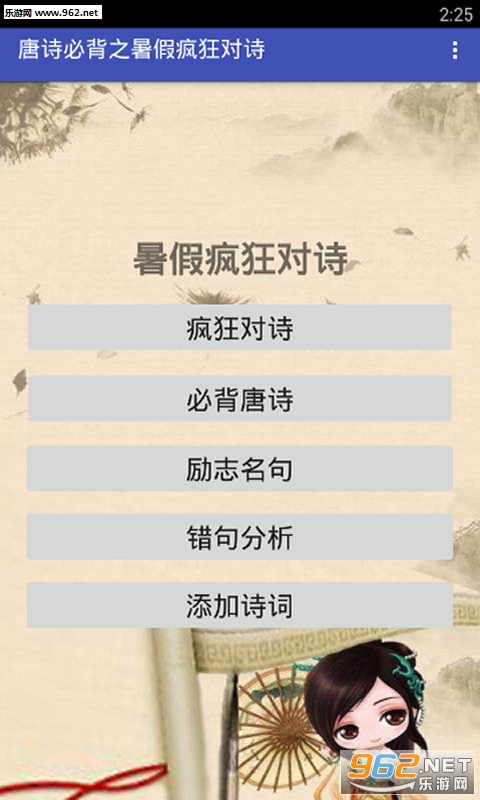 ��ʫ�ر�֮��ٷ���ʫappv1.0.1��ͼ1
