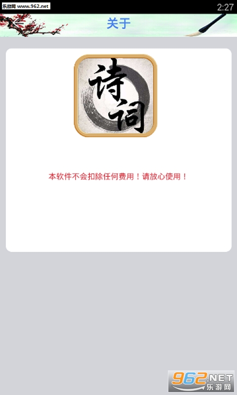 ��ʫ�ر�֮��ٷ���ʫappv1.0.1��ͼ3