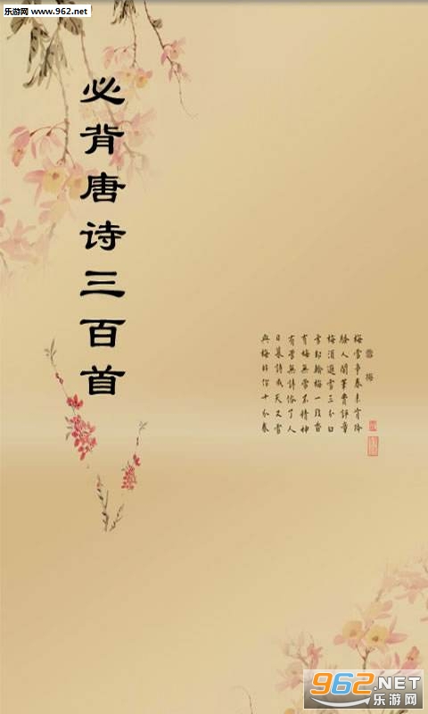 ��ʫ�ر�֮��ٷ���ʫappv1.0.1��ͼ0