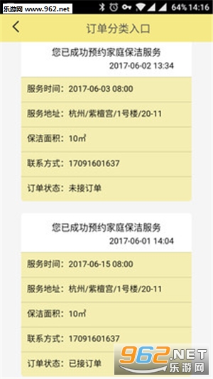 YouChuangAPP(�Ŵ�����app)v1.0.24��ͼ2