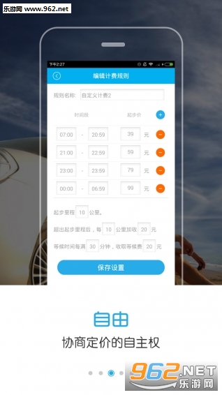 �������appv2.3��ͼ0