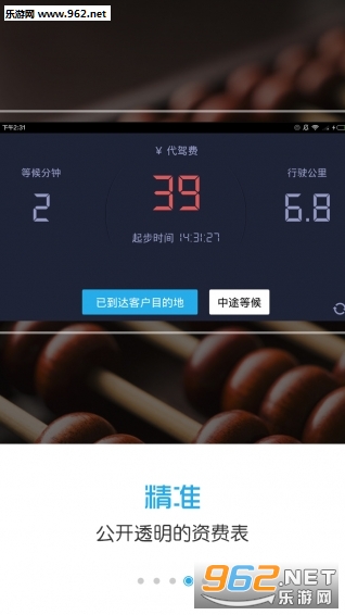�������appv2.3��ͼ3