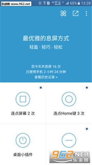 轻息屏app截图0