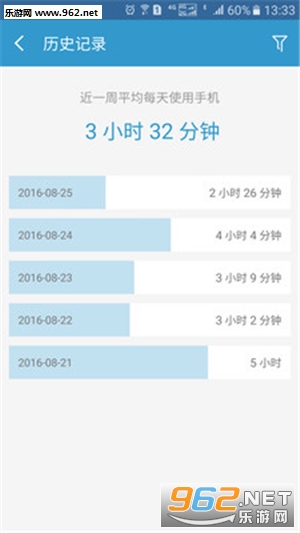 轻息屏app截图1