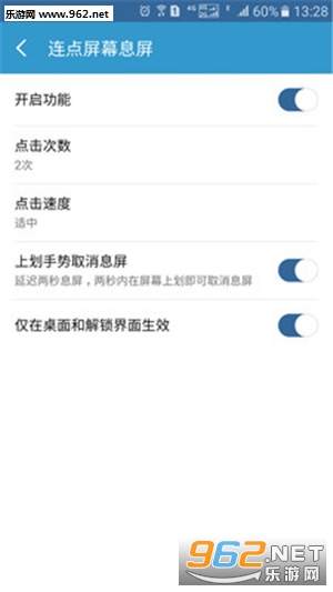 轻息屏app截图2