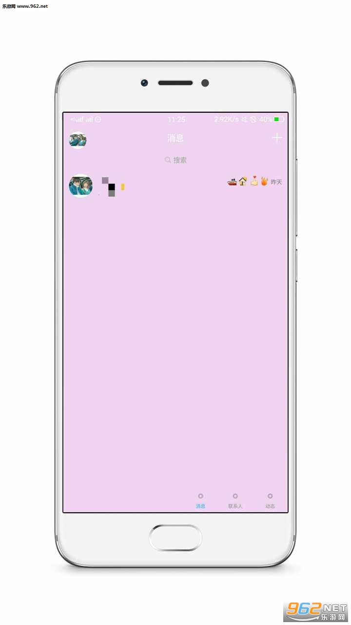 QQ7.0�������ͼ2