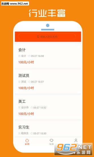 ÿ�ռ�ְapp�ٷ���v1.0��ͼ0