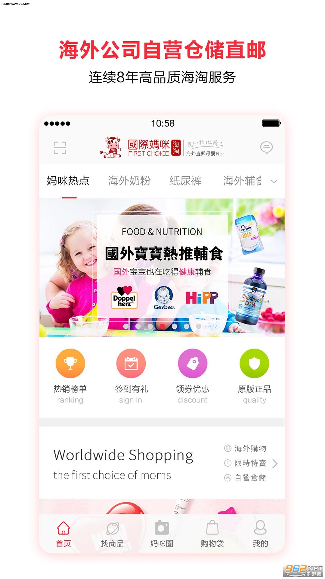 ��������-רҵ����ĸӤAPPƻ��IOS��v5.2.0��ͼ1