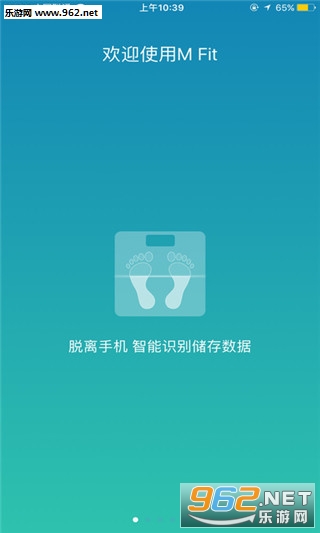 M Fit(����������֬��APP)v1.0.5�ֻ����ͼ2