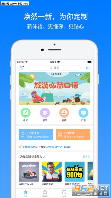 7天英语安卓版截图0