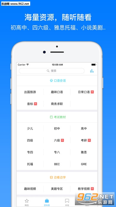 7天英语安卓版截图1