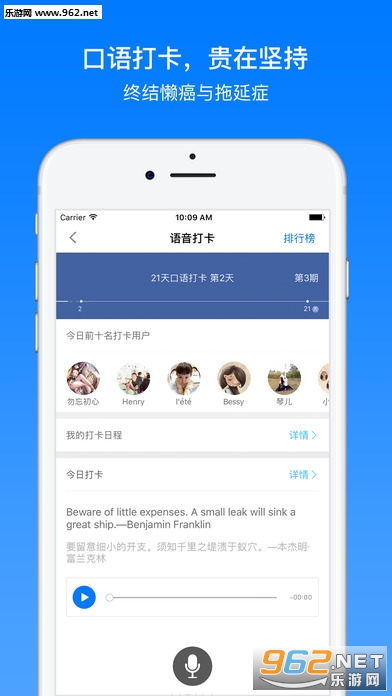 7天英语安卓版截图2