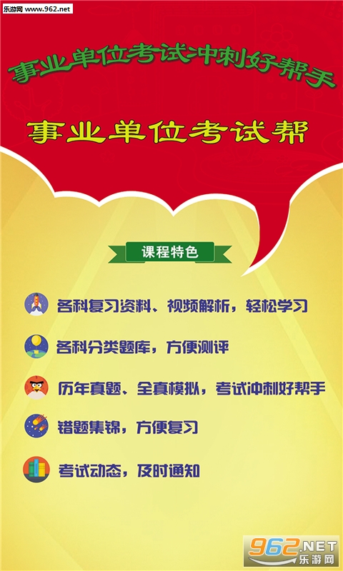 ��ҵ��λ���԰�app��ͼ2