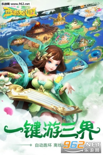西游女儿国安卓最新版截图0