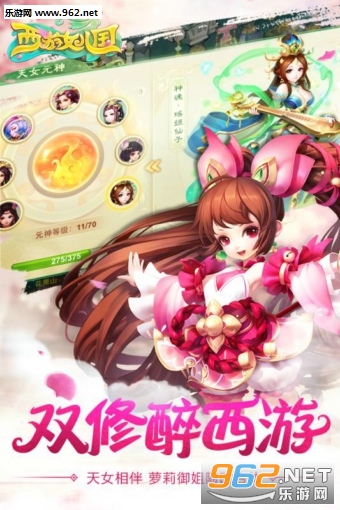 西游女儿国安卓最新版截图1