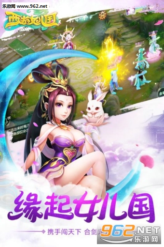 西游女儿国安卓最新版截图2