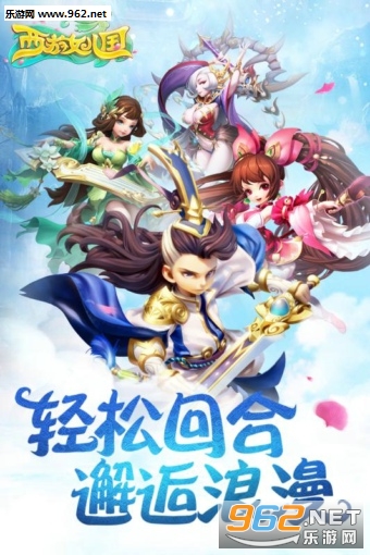 西游女儿国安卓最新版截图3