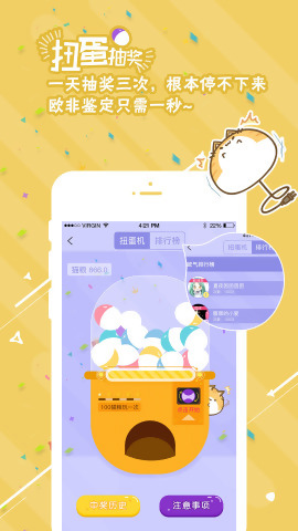 ����appv4.2.4��ͼ3
