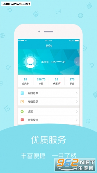 ��Աappv2.2.8��ͼ0