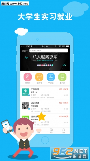 ְǰͨappv2.0.1��ͼ2