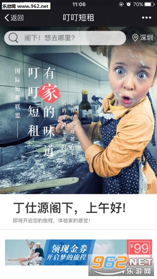 ��������appv2.5��ͼ1