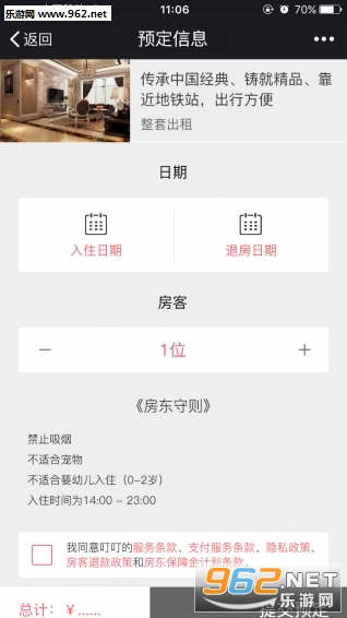 ��������appv2.5��ͼ2