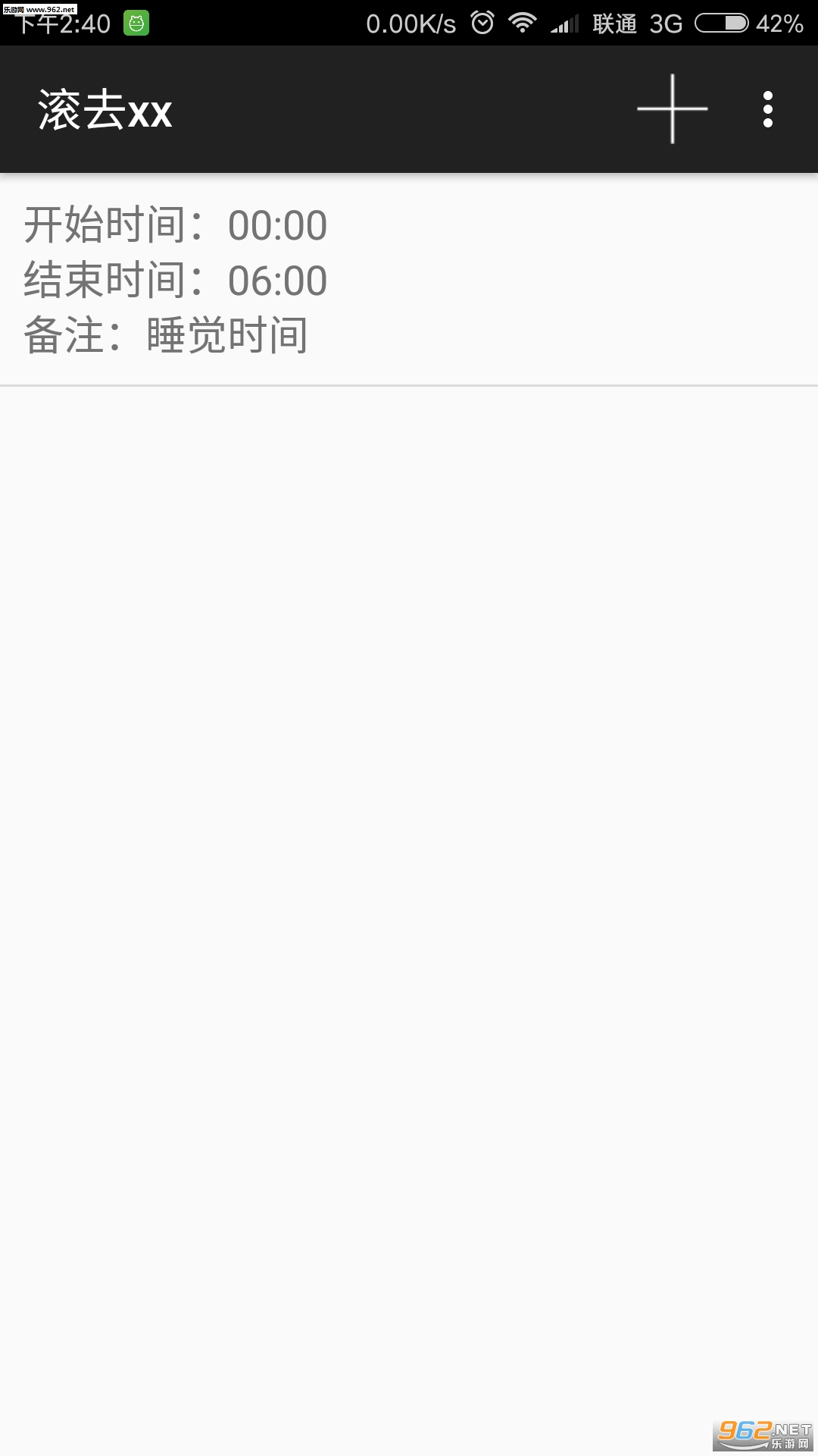 ��ȥxxappv1.1.9��ͼ0