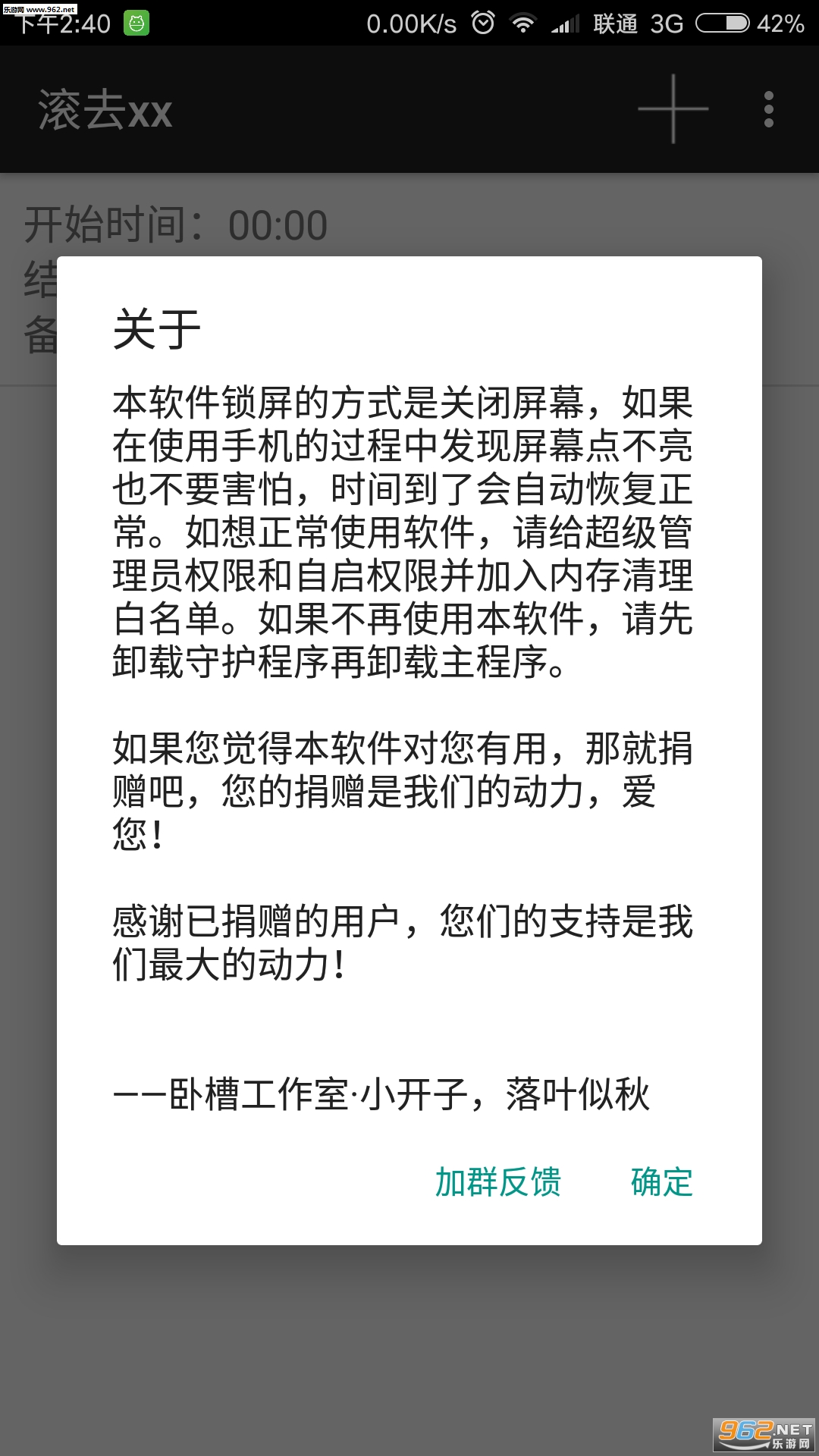 ��ȥxxappv1.1.9��ͼ1